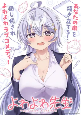 凡人修仙传 第73集